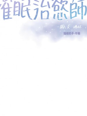 催眠治慾師 31-32話_31_03