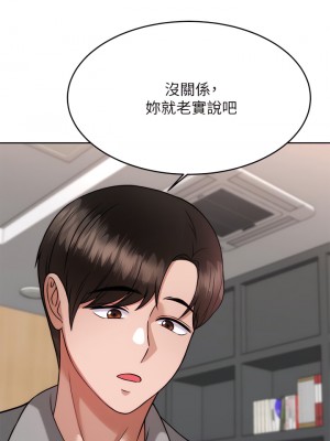 催眠治慾師 31-32話_31_05