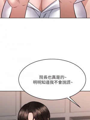 催眠治慾師 31-32話_31_06