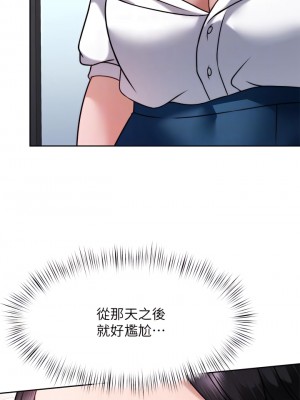 催眠治慾師 31-32話_31_08