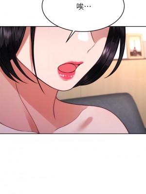 催眠治慾師 31-32話_31_10