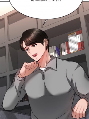 催眠治慾師 31-32話_31_11