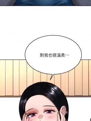 催眠治慾師 31-32話_31_12