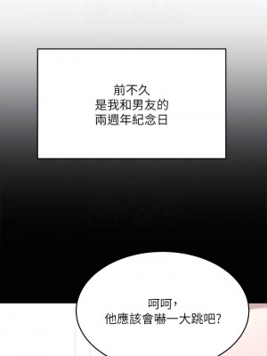 催眠治慾師 31-32話_31_14