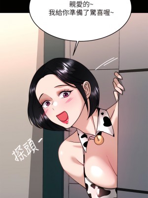 催眠治慾師 31-32話_31_15