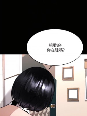 催眠治慾師 31-32話_31_16