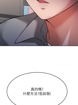 催眠治慾師 31-32話_31_21