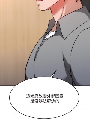 催眠治慾師 31-32話_31_22