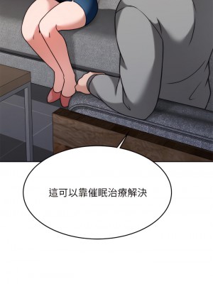 催眠治慾師 31-32話_31_23