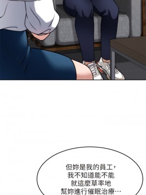 催眠治慾師 31-32話_31_24