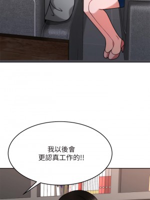 催眠治慾師 31-32話_31_26