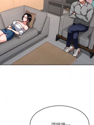 催眠治慾師 31-32話_31_28