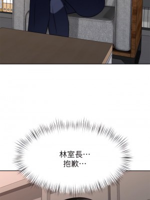 催眠治慾師 31-32話_31_29