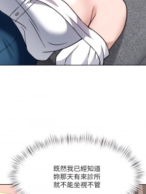 催眠治慾師 31-32話_31_30