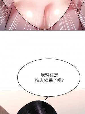 催眠治慾師 31-32話_31_33