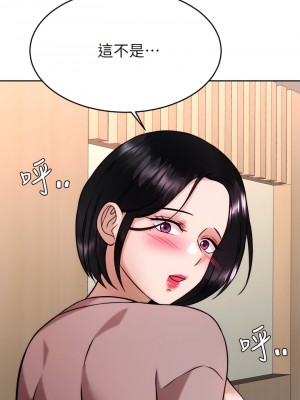 催眠治慾師 31-32話_31_34