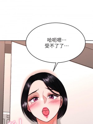 催眠治慾師 31-32話_31_38