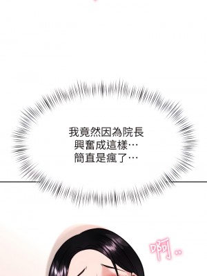 催眠治慾師 31-32話_31_42