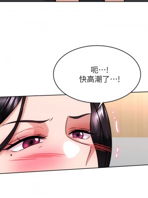 催眠治慾師 31-32話_31_43