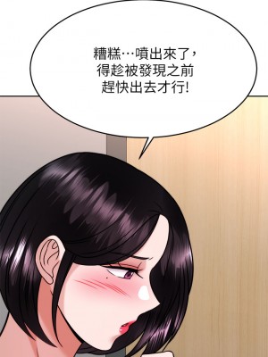 催眠治慾師 31-32話_32_03