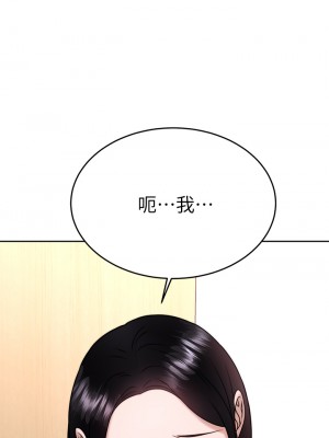 催眠治慾師 31-32話_32_07