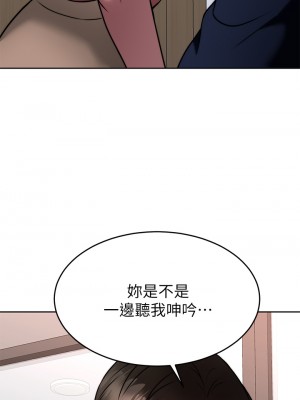 催眠治慾師 31-32話_32_09