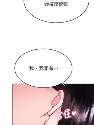 催眠治慾師 31-32話_32_11