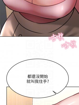 催眠治慾師 31-32話_32_16