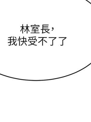 催眠治慾師 31-32話_32_23