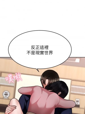 催眠治慾師 31-32話_32_27