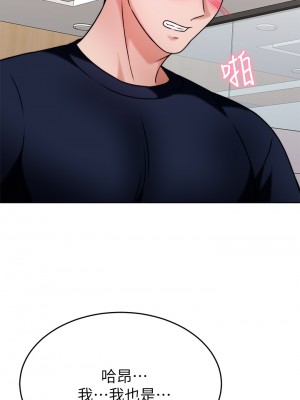 催眠治慾師 31-32話_32_30