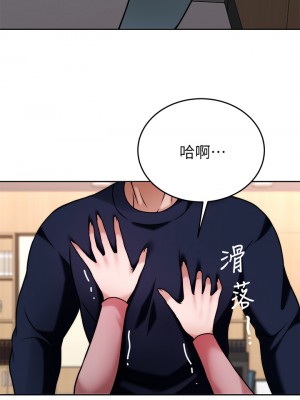 催眠治慾師 31-32話_32_32