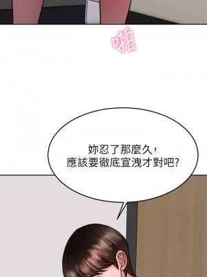 催眠治慾師 31-32話_32_36