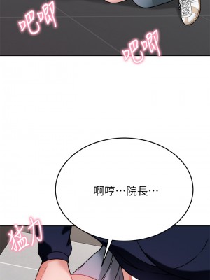 催眠治慾師 31-32話_32_37