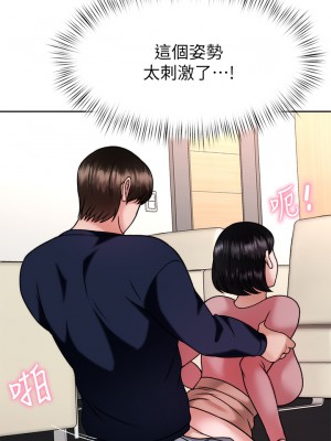 催眠治慾師 31-32話_32_41