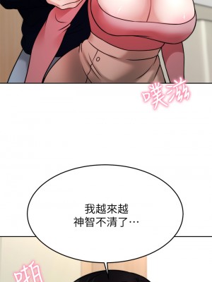 催眠治慾師 31-32話_32_42