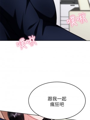 催眠治慾師 31-32話_32_43