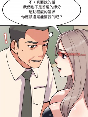 姐姐的秘密 57-58話_58_09