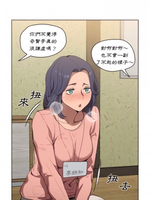 魯蛇出頭天 33-34話_33_12