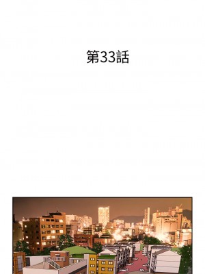 套房裡的那些事 33-34話_33_01