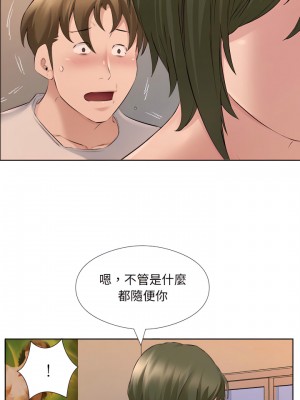 套房裡的那些事 33-34話_33_07