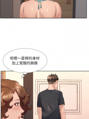 套房裡的那些事 33-34話_33_13