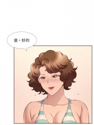 套房裡的那些事 33-34話_33_14