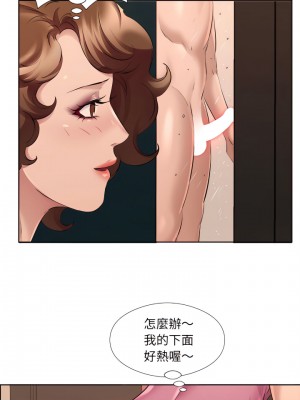 套房裡的那些事 33-34話_33_16