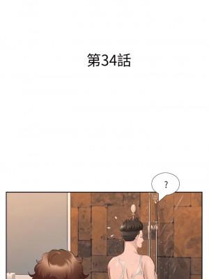 套房裡的那些事 33-34話_34_01