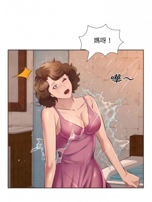 套房裡的那些事 33-34話_34_04