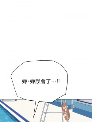 要對媽媽保密唷! 62話_62_26
