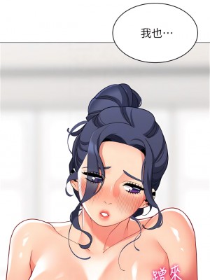 帳篷裡的秘密 37-38話_37_18