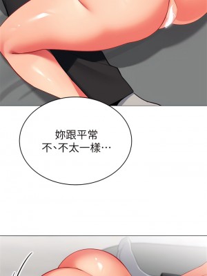 帳篷裡的秘密 37-38話_37_21