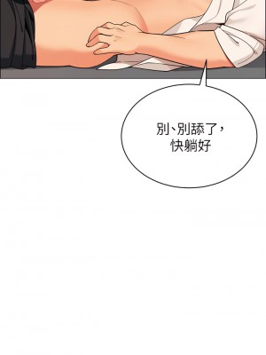 帳篷裡的秘密 37-38話_37_25